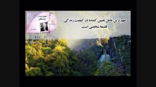 کتاب صوتی معجزه های زندگی - جیم ران
