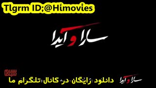 دانلود رایگان فیلم سارا و آیدا