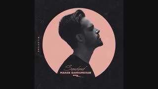 آهنگ جدید ماهان بهرام خان به نام سر درد