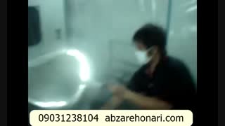 ابکاری فانتاکروم