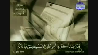 11. سورة هود - عبد الباسط عبد الصمد - تجوید - www.shoppluss.ir