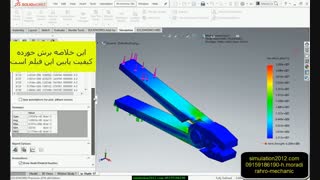 کتاب آموزش سیمولیشن سالیدورک فارسی