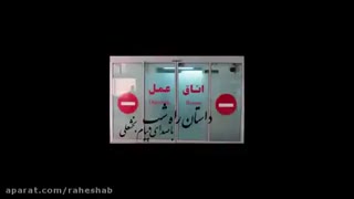 داستان راه شب رادیو ایران ( بالاتر - مرتضی عبدالوهابی) با صدای پیام بخشعلی
