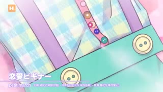 スタレボ☆彡 88星座のアイドル革命 petit march「恋愛ビギナー」MV