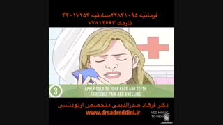 آیا ارتودنسی درد دارد ؟ برداشتن خال