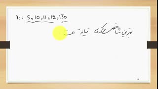 آمار کارشناسی ارشد