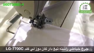 چرخ خیاطی راسته تیغ دار لیگلد LYGOLD