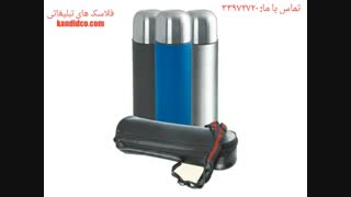 فلاسک های تبلیغاتی - کاندید