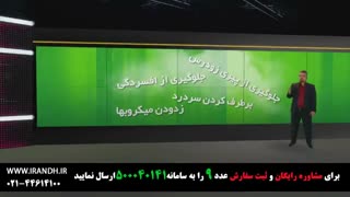 ارزانترین روش مبارزه با آلودگی هوا با دستگاه یونیزاسیون ایران دی اچ