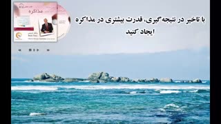 کتاب صوتی مدیر کارآمد - تکنیک ها و راهبردهای مذاکره - برایان تریسی