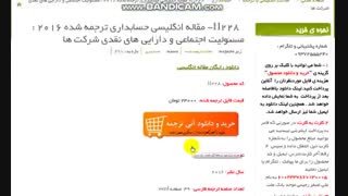 مقاله انگلیسی حسابداری ترجمه شده 2016 : مسئولیت اجتماعی و دارایی های نقدی شرکت ها