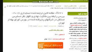 مقاله لاتین ترجمه شده حسابداری 2016 : بررسی رابطه بین مالکیت نهادی و اظهار نظر حسابرس مستقل در شرکتهای پذیرفته شده...