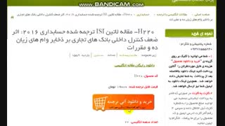 مقاله لاتین ISI ترجمه شده حسابداری 2016: اثر ضعف کنترل داخلی بانک های تجاری بر ذخایر وام های زیان ده و مقررات