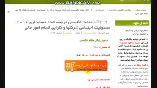 مقاله انگلیسی ترجمه شده حسابداری 2016 : مسئولیت اجتماعی شرکتها و کارایی انجام امور مالی