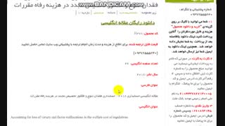 مقاله انگلیسی حسابداری 2018 : حسابداری فقدان تنوع و فاکتور تخصیص مجدد در هزینه رفاه مقررات