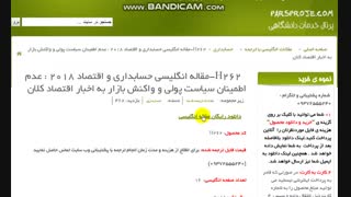 مقاله انگلیسی حسابداری و اقتصاد 2018 : عدم اطمینان سیاست پولی و واکنش بازار به اخبار اقتصاد کلان