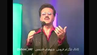 کانال تلگرام فروش شوهای قدیمی