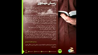 رمان مهدوی ادموند قسمت 33 (تا قسمت34آپلود میشه )توضیحات کانال مهم حتما بخونید