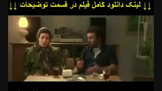 نهنگ عنبر ۲ تو کانال تلگرام گذاشتم همین حالا