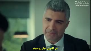 دانلود قسمت 26 سریال عروس استانبولی - istanbullu gelin با زیرنویس فارسی چسبیده