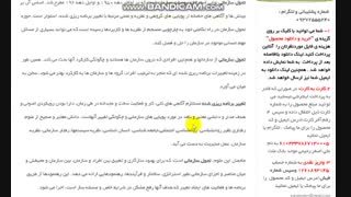 دانلود رایگان مقاله بیس مدیریت تحول با ترجمه