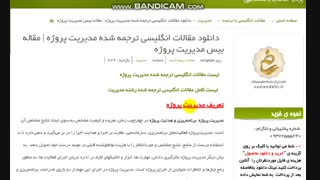 دانلود رایگان مقاله بیس مدیریت پروژه با ترجمه
