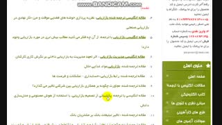 دانلود رایگان مقاله بیس بازاریابی با ترجمه