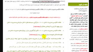 دانلود رایگان مقاله بیس مدیریت دانش با ترجمه