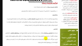 دانلود رایگان مقاله بیس مدیریت ریسک 2017 با ترجمه