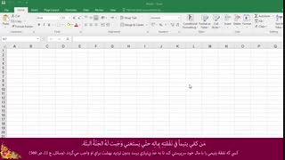 آموزش ماکرونویسی در اکسل - قسمت اول