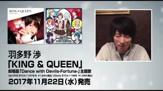 توضیحات واتارو هاتانو درباره ی سینگل جدیدش و رقص با شیاطین فصل دو(King &Queen)