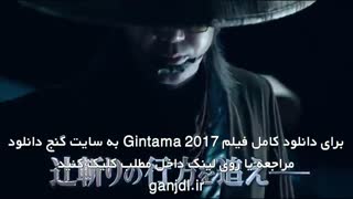 دانلود فیلم گینتاما Gintama 2017 با زیرنویس فارسی