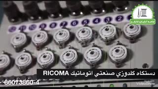 ماشین گلدوزی صنعتی