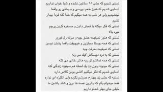 نَسْلِ مآ ..
