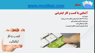 کسب و کار اینترنتی