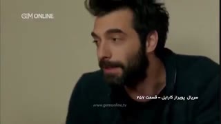 دانلود قسمت 257 پویراز کارایل دوبله فارسی