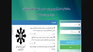 ثبت نام تیزهوشان آبادان