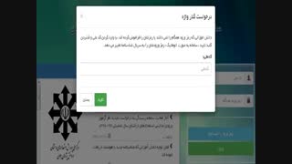 ثبت نام تیزهوشان دزفول