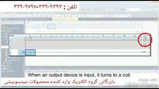 آموزش انواع اینورتر میتسوبیشی 33909797
