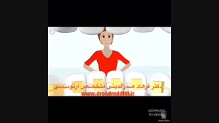 ارتودنسی از پشت دندان