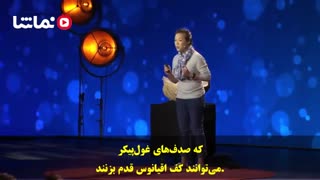 TED Talks : زندگی پنهانیِ شگفت‌انگیز صدف‌های غول‌پیکر
