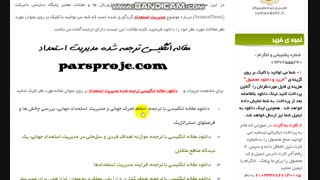 دانلود رایگان مقاله انگلیسی ترجمه شده مدیریت استعداد