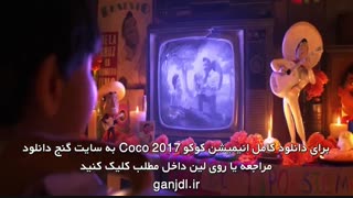 انیمیشن کوکو Coco 2017