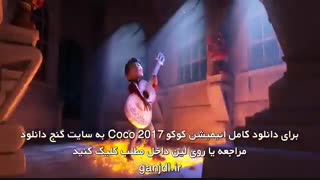 دانلود انیمیشن کوکو Coco 2017 با زیرنویس فارسی