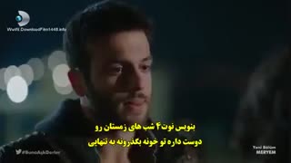 دانلود قسمت 18 مریم -Meryem با زیرنویس فارسی چسبیده