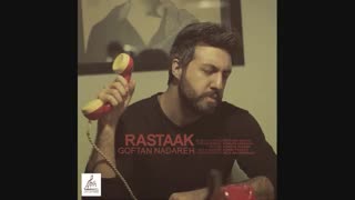 آهنگ جدید رستاک به نام گفتن نداره