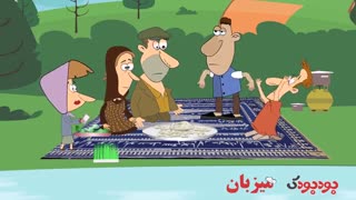 بودبودک - کاظم و اولاداش قسمت شش (سیزده بدر 95 )