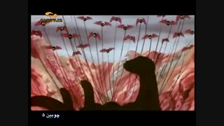 کارتون چوبین قسمت 5_ [OLDTV.IR] HDTV_ 576P