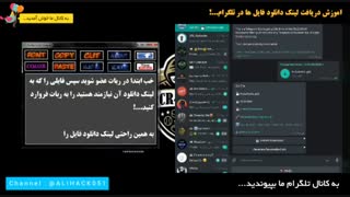 آموزش دریافت لینک دانلود فایل ها در تگلرام