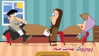 بودبودک - کاظم و اولاداش قسمت سی و یک (چیز جان و قاچاق کالا یک)
